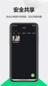 DT小聽攝像頭掃描1