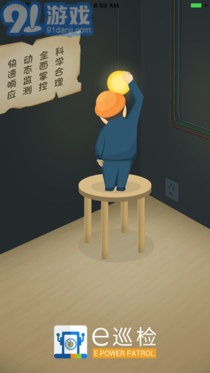 e巡檢1