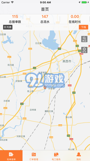 e巡檢2
