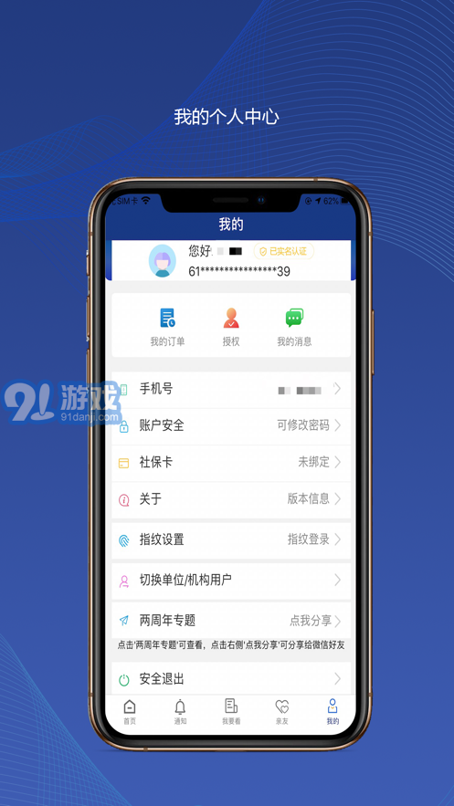 陜西高齡補(bǔ)貼認(rèn)證官方手機(jī)版2