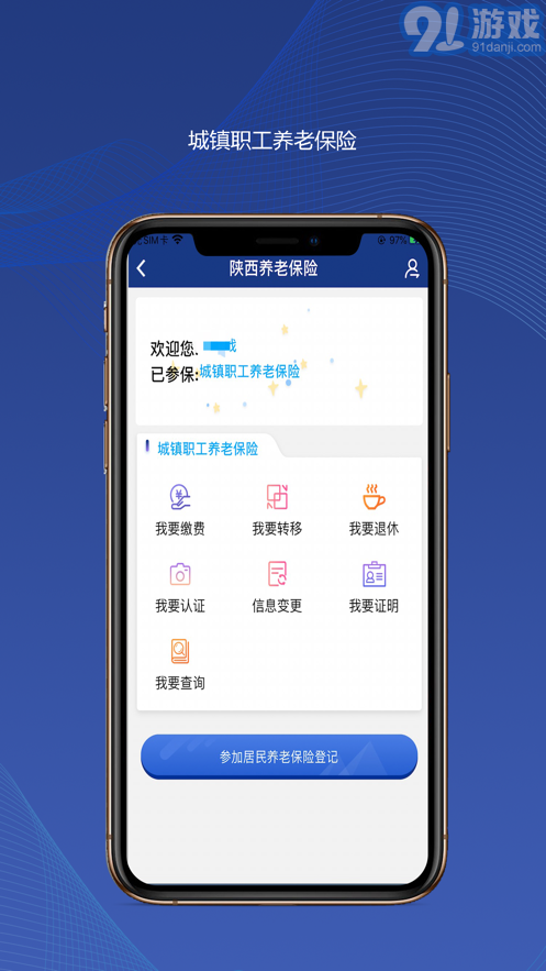 陜西高齡補(bǔ)貼認(rèn)證官方手機(jī)版3