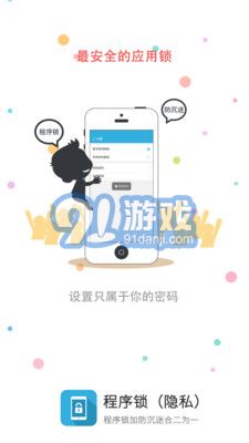 程序密碼鎖1