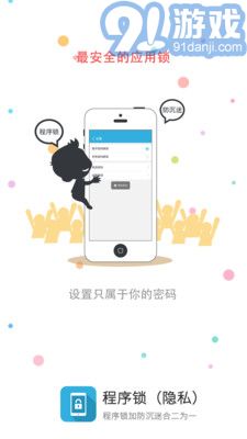 程序密碼鎖3