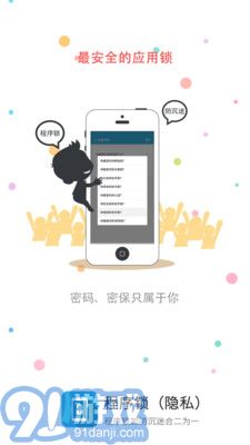 程序密碼鎖4