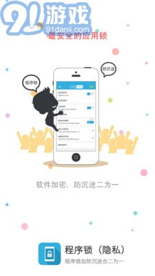 程序密碼鎖5