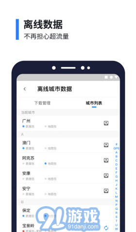 8684公交(8684公交車路線查詢)V15.4.5 安卓中文版1