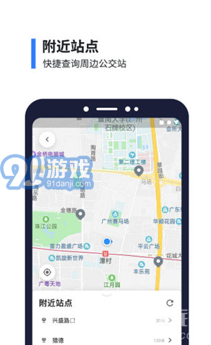 8684公交(8684公交車路線查詢)V15.4.5 安卓中文版3