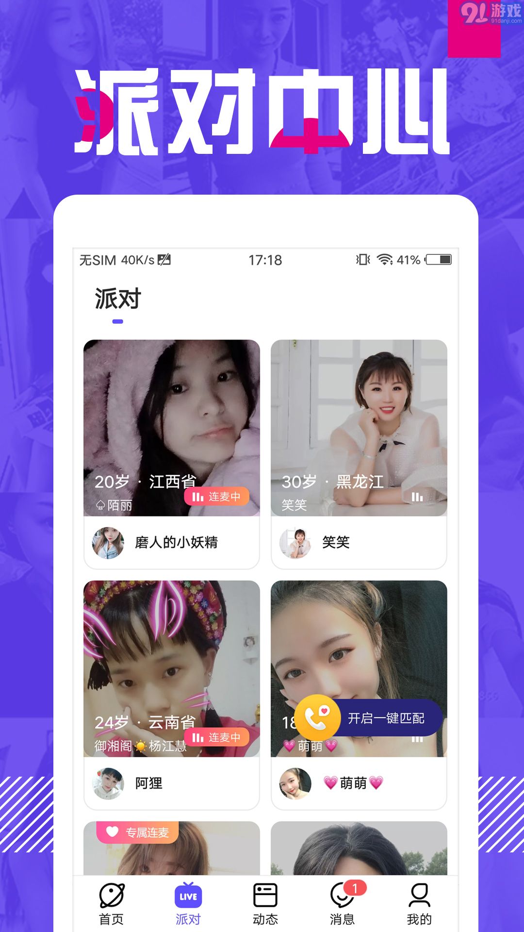 E聊v5.3.5安卓版1