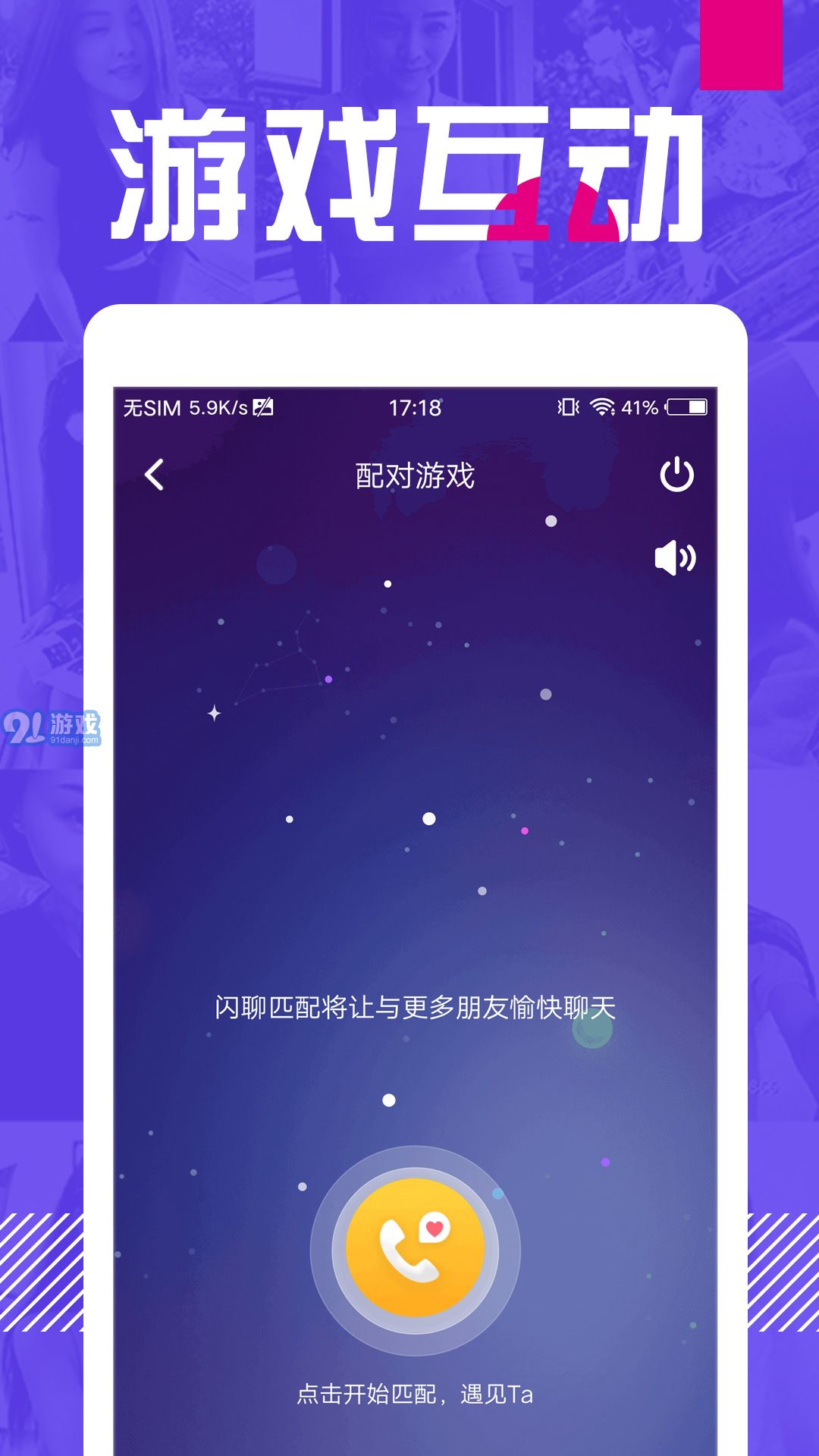 E聊v5.3.5安卓版2