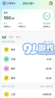 點(diǎn)點(diǎn)記賬1