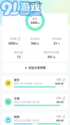 點(diǎn)點(diǎn)記賬2