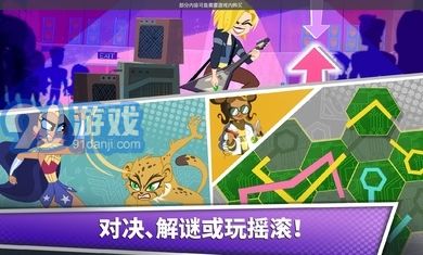 DC超級女英雄閃電戰(zhàn)1