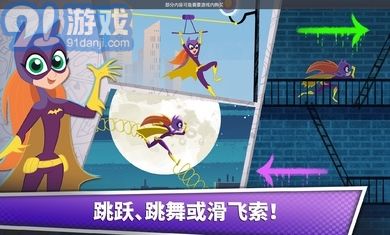 DC超級女英雄閃電戰(zhàn)2