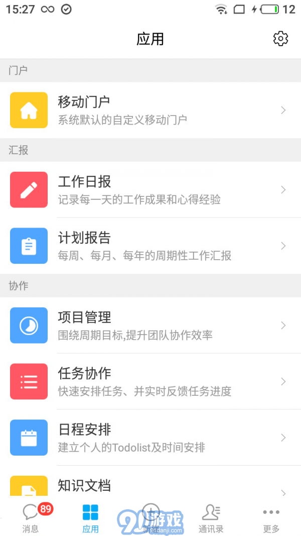 eteams ios版2