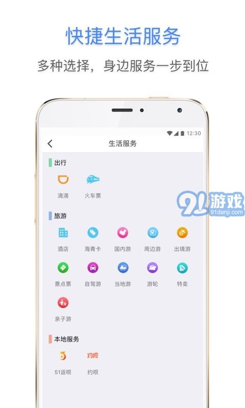 E都市安卓版v2.5.03