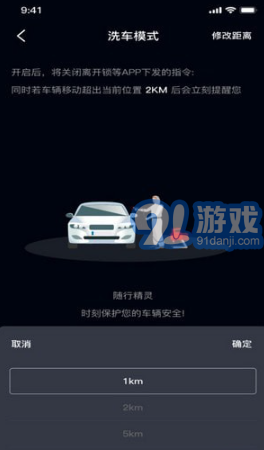 隨行精靈安卓版1