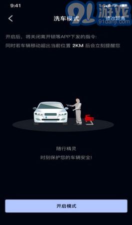 隨行精靈安卓版2