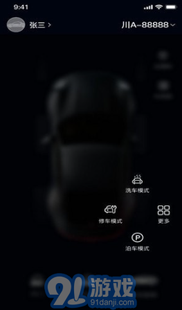 隨行精靈安卓版4