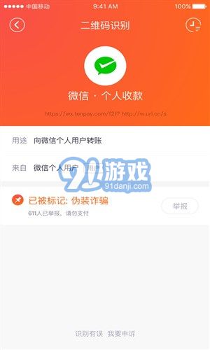360安全掃碼1
