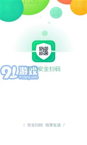 360安全掃碼4