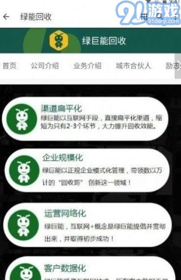 阿里有魚手機版3