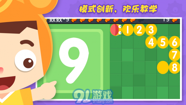 熊孩數(shù)學(xué)3