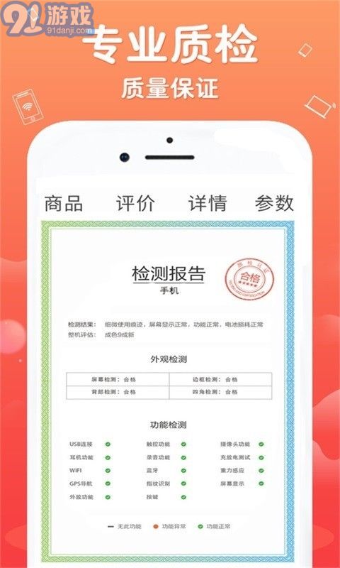 閑至優(yōu)品4