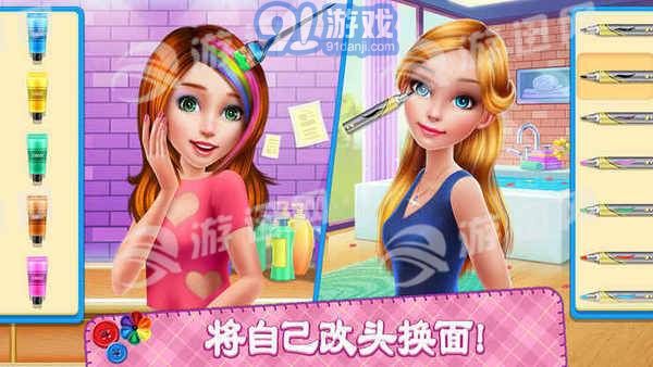 DIY時尚明星2