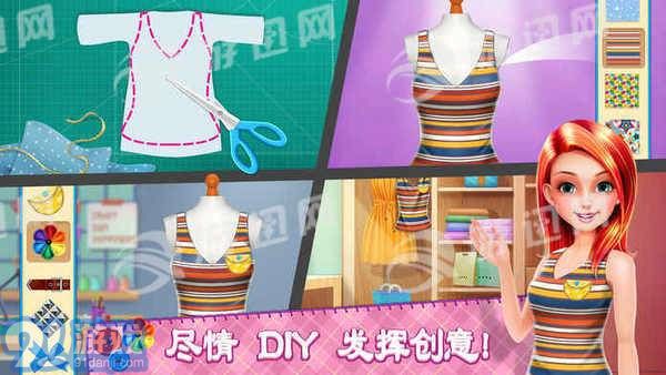 DIY時尚明星5