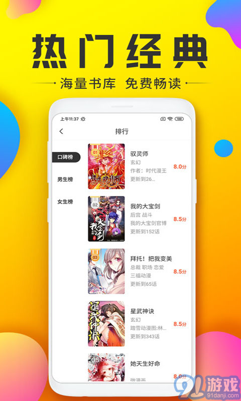 233漫畫2