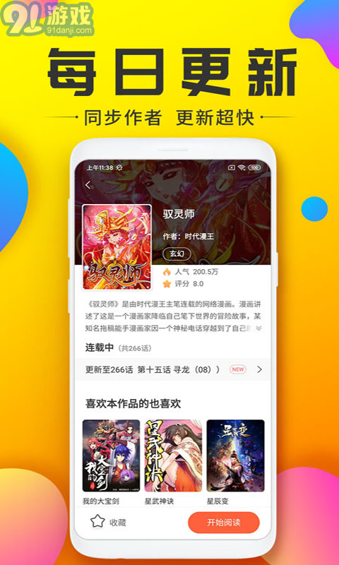 233漫畫3