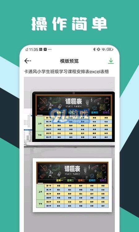 excel工作表格2