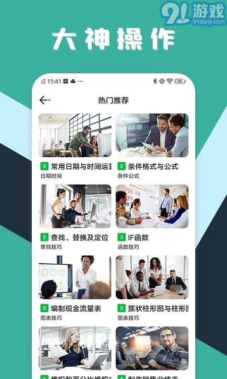 excel工作表格4