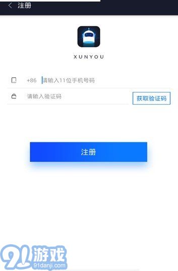 王者透視秒殺app1