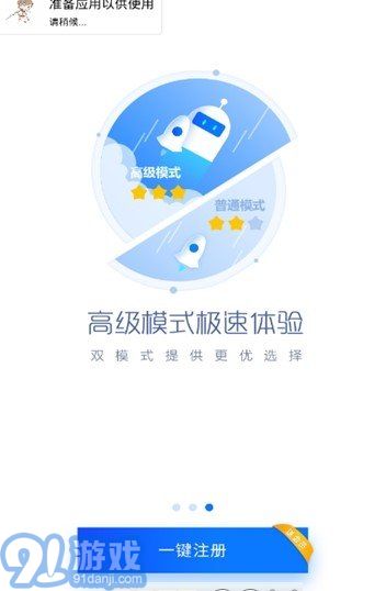 王者透視秒殺app2