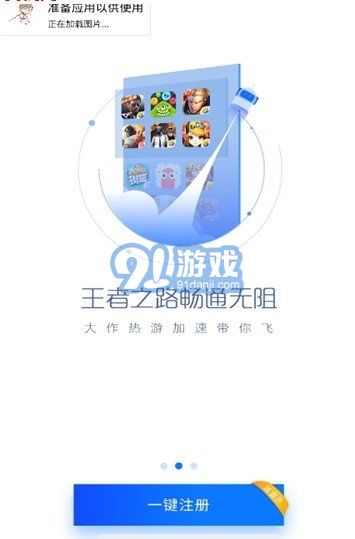 王者透視秒殺app3