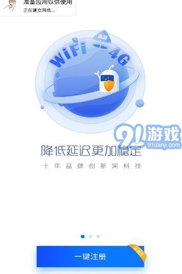 王者透視秒殺app4