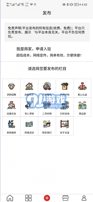 閩中同城3