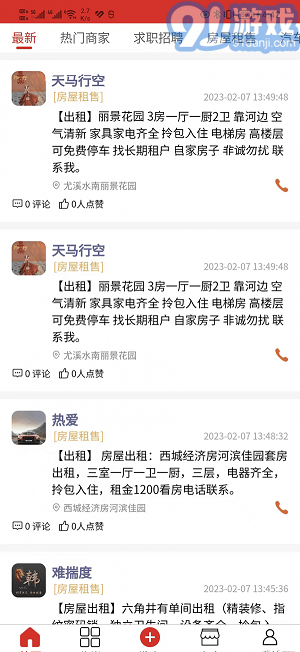 閩中同城4