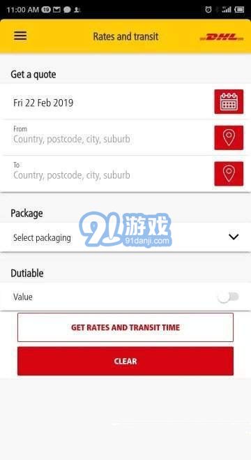 DHL快遞1