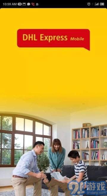 DHL快遞2