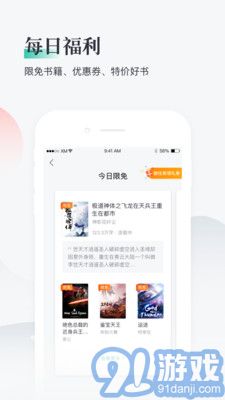 熊貓看書安卓版1