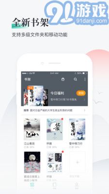 熊貓看書安卓版2