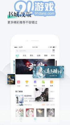 熊貓看書安卓版3
