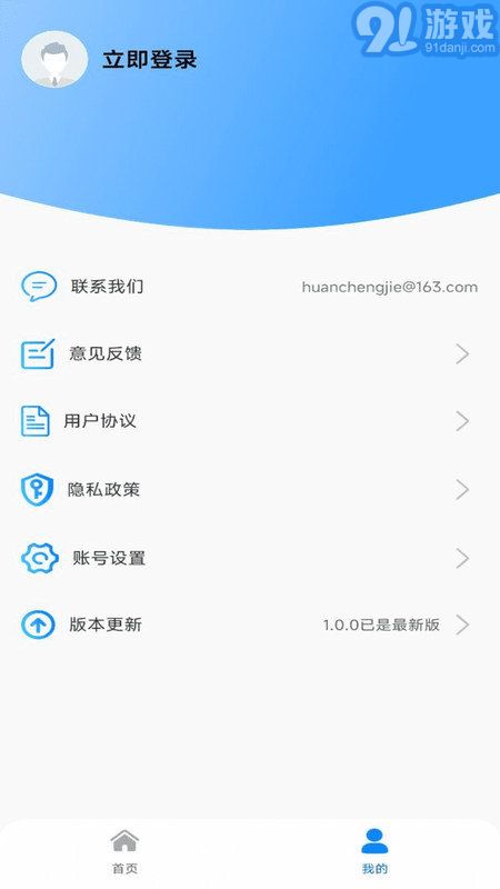 AI尺子測(cè)距儀1