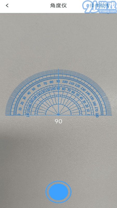 AI尺子測(cè)距儀2