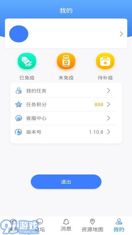 防疫通手機(jī)版4