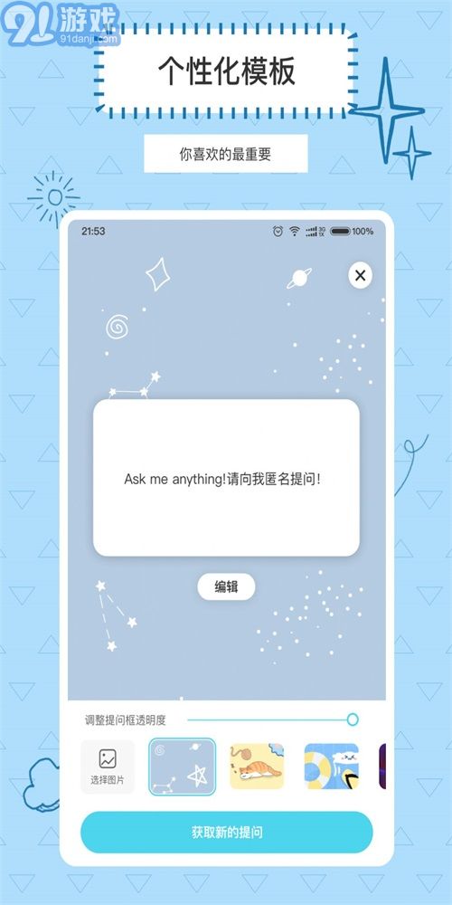 Askbox提問(wèn)箱1