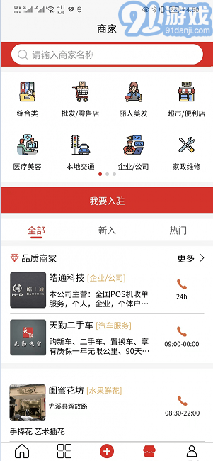 閩中同城官網(wǎng)版1