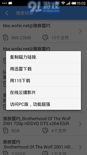 BTSearch2